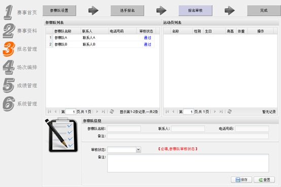开云网站-足球场馆智能化管理系统全面普及，提高赛事组织效率的简单介绍