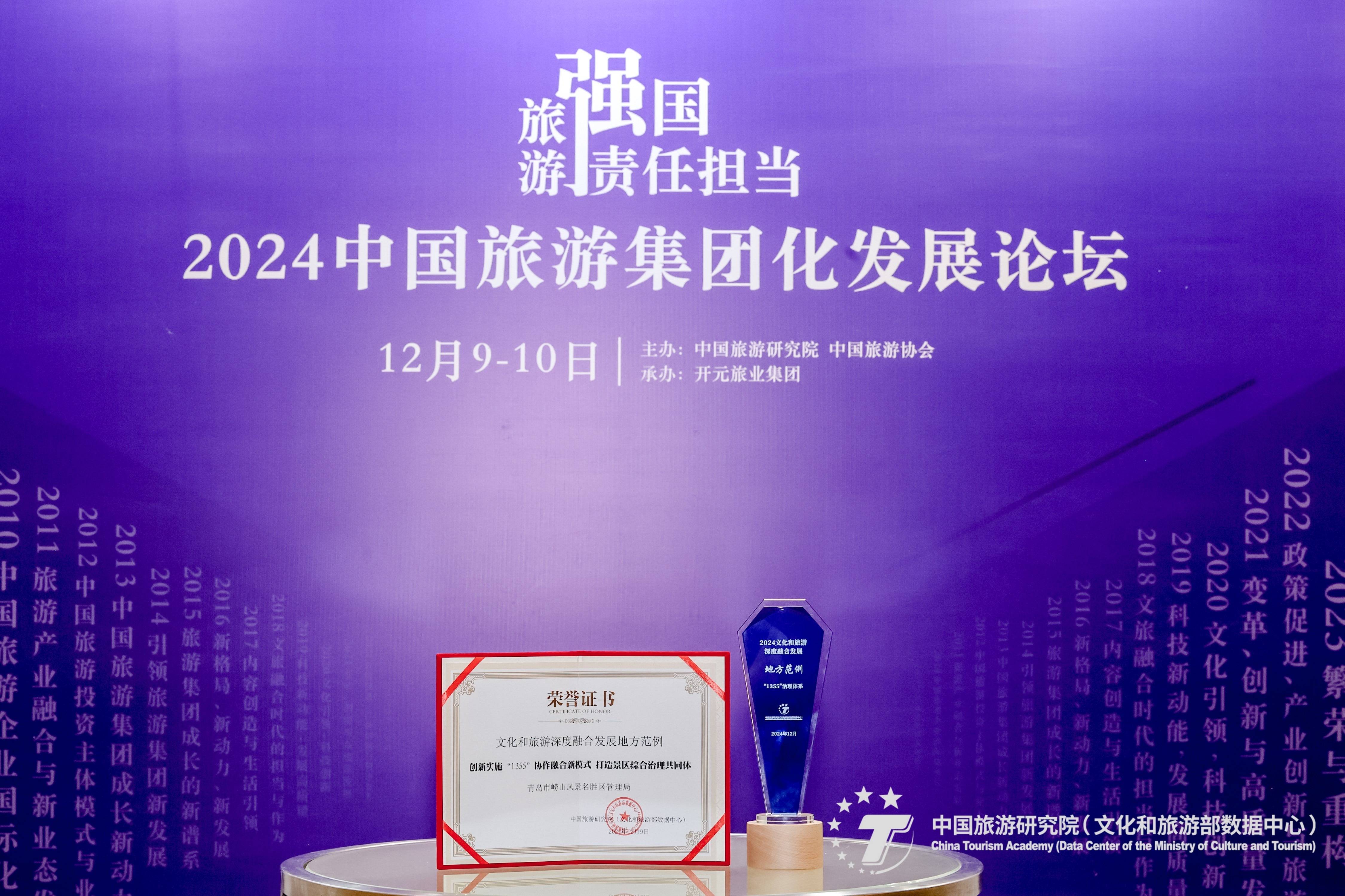 包含“电竞+旅游”创新发展模式受关注，打造文化旅游新地标的词条